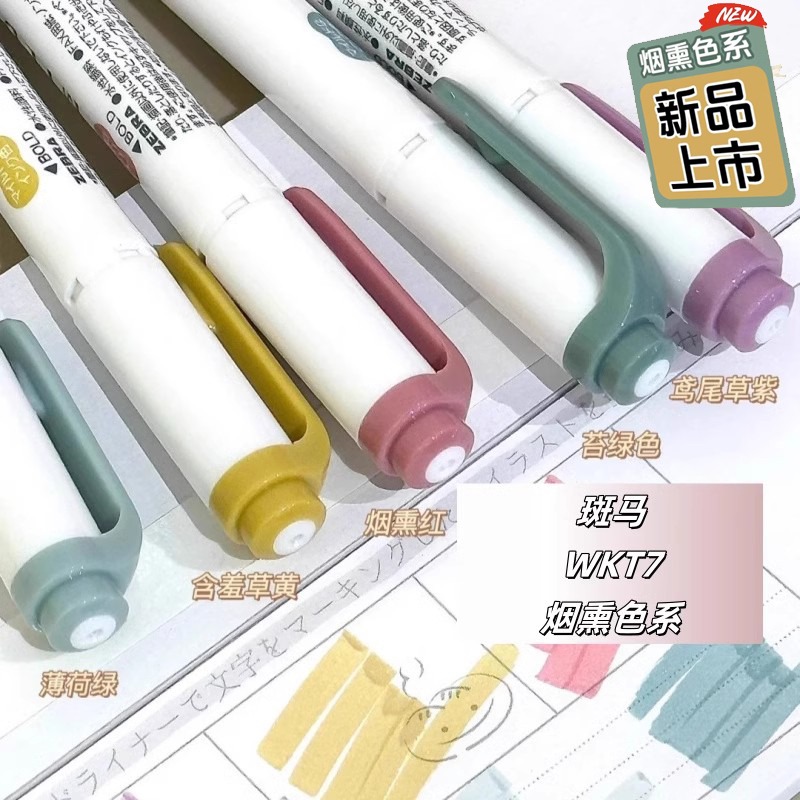 NEW zebra mildliner highlighte - Highlighter Set Pastel review and price